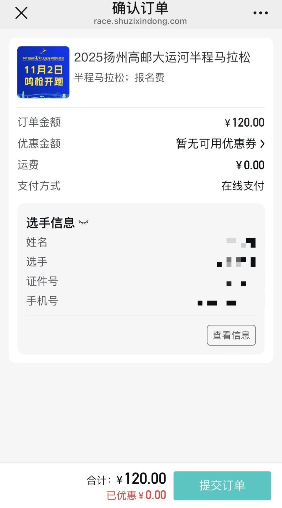 月在微信公, 马拉松, 一分配相关