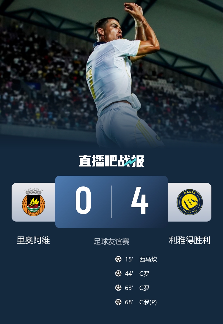 利雅得胜利, msn